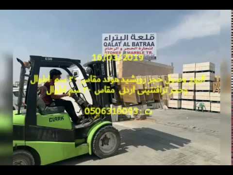  - قلعة البتراء لتركيب وتوريد الحجر