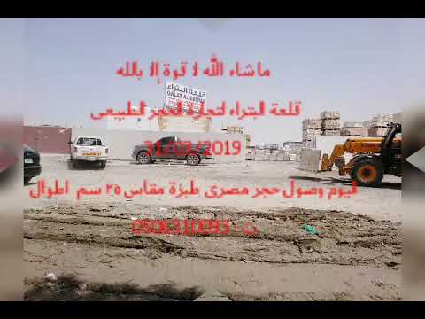  - قلعة البتراء لتركيب وتوريد الحجر
